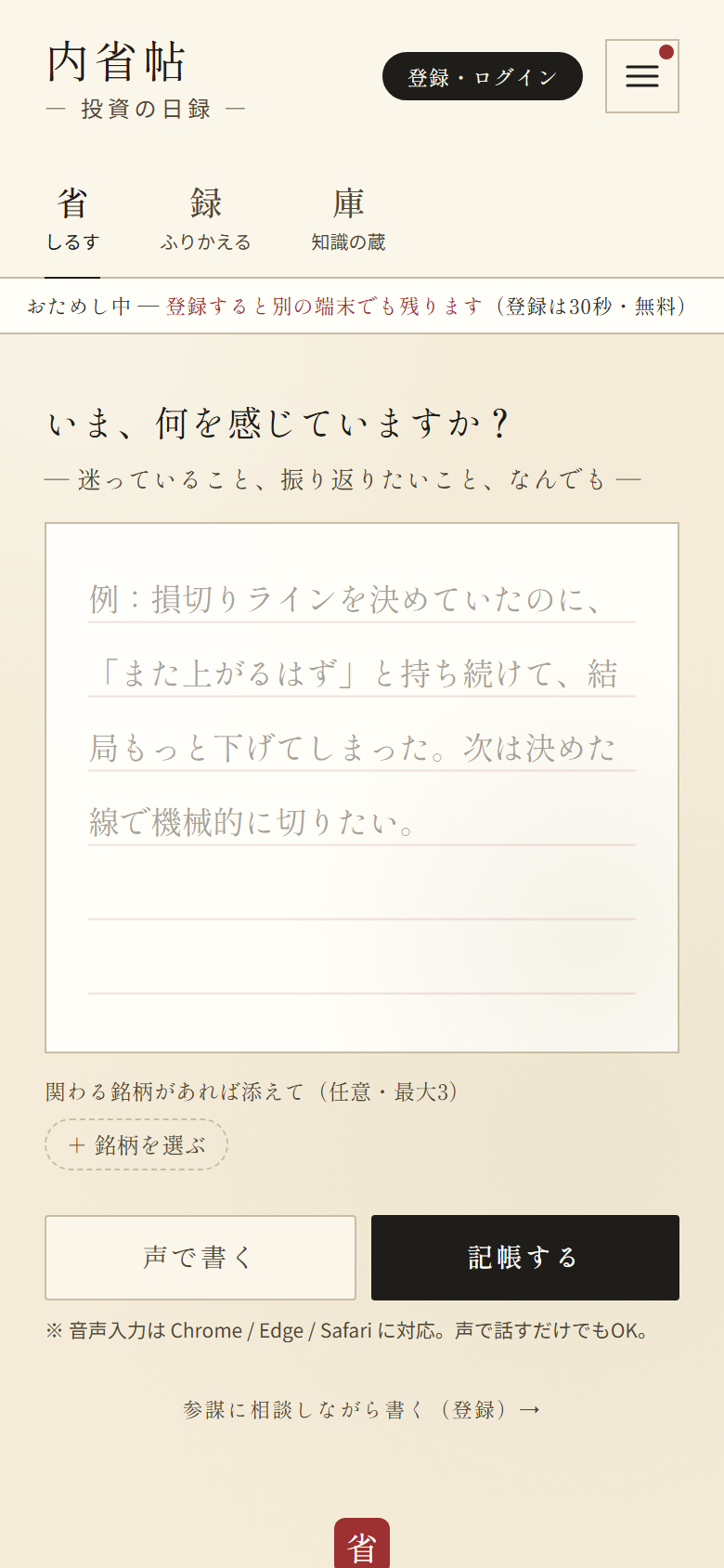 しるす(書く)